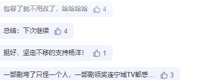 杨洋:感谢大家包容陪伴批评建议,新剧完美收官发文告别!