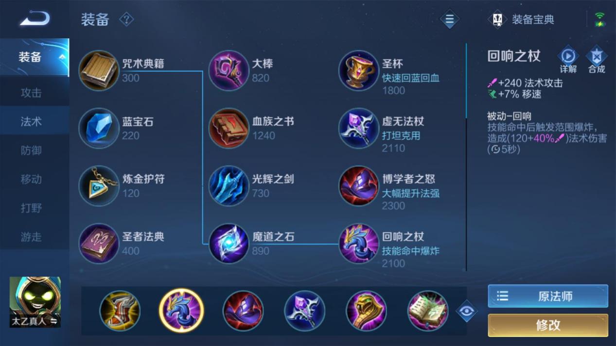 王者荣耀核弹流太乙真人,炼金术的最高奥义就是爆炸!