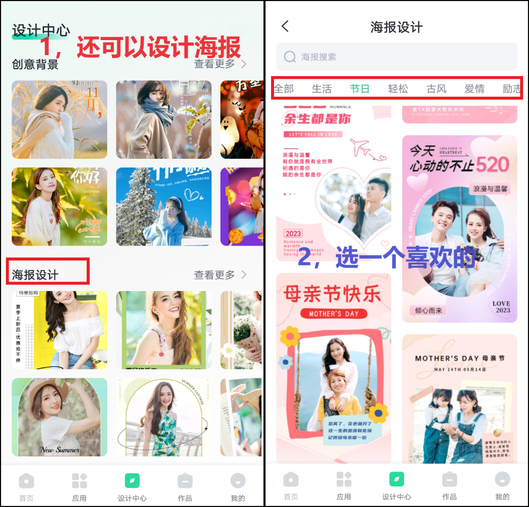 怎么制作海报?制作的三个方法