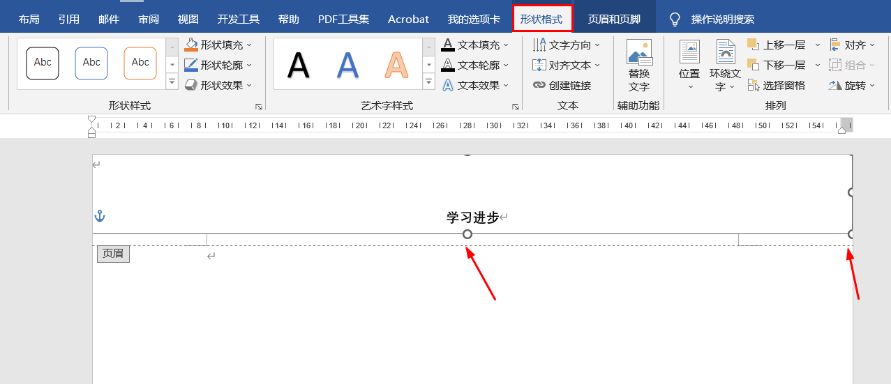 文档首页页眉横线怎么删除 _页眉横线怎么删除