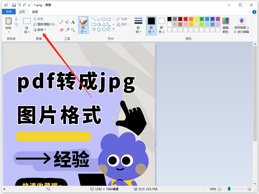 ps图片怎么旋转方向?分享五种图片旋转方法!