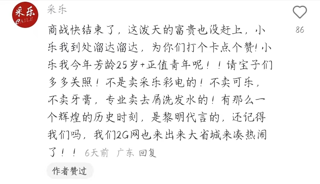 盘点那些年天王黎明与国货代言的经典碰撞!你都用过吗?