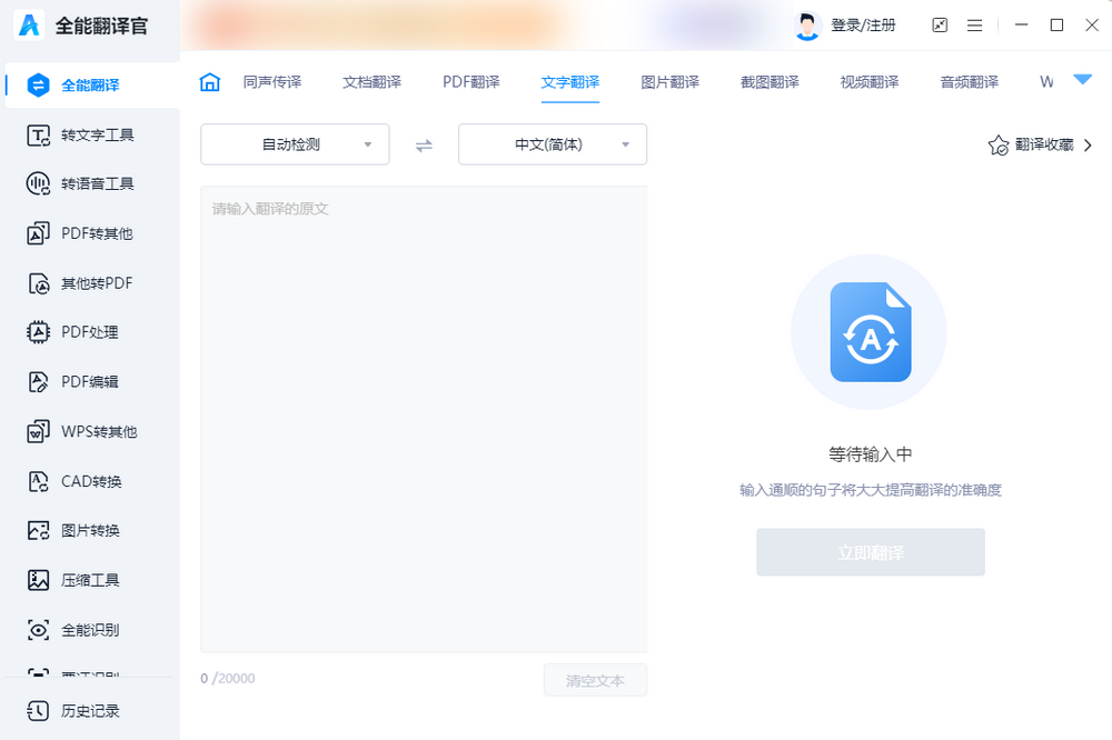 这些日文翻译工具助你高效实现