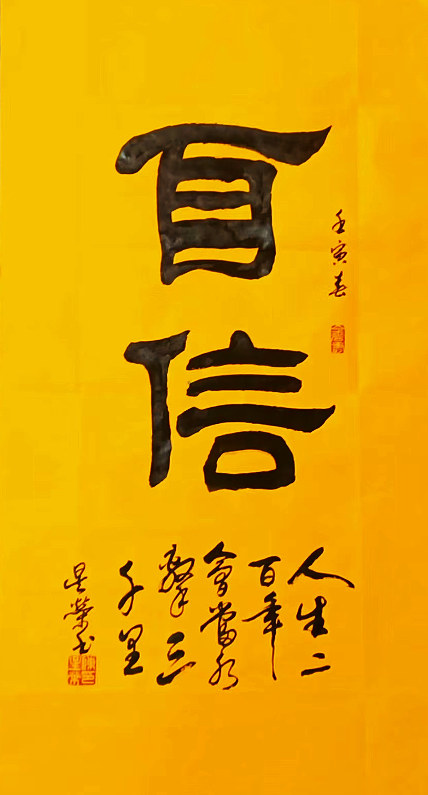 「兿承百年」中国当代百位艺术名人录——陈星荣