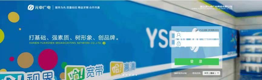 元申广电:定制协同 让元申广电与众不同