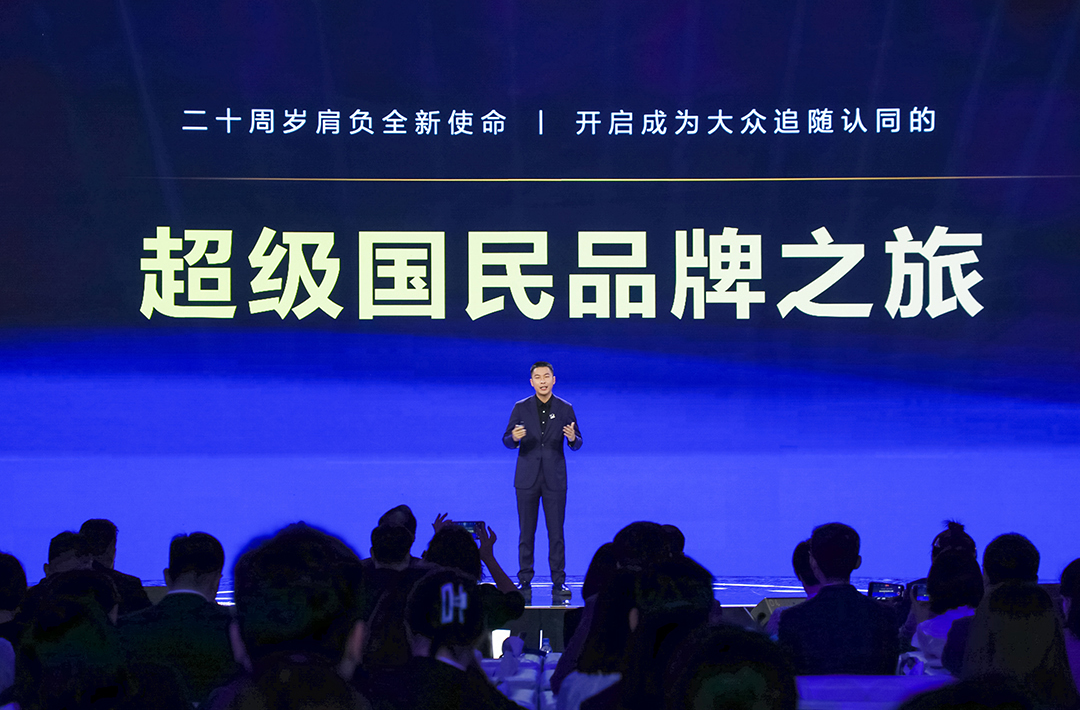 海澜之家20周年战略发布会|董事长周立宸演讲