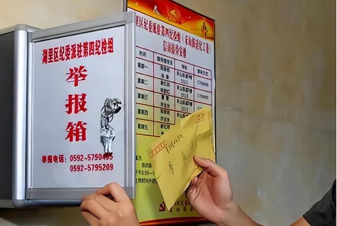 这4种举报方式直达中央,能很快回复,每个老百姓都应该知道!