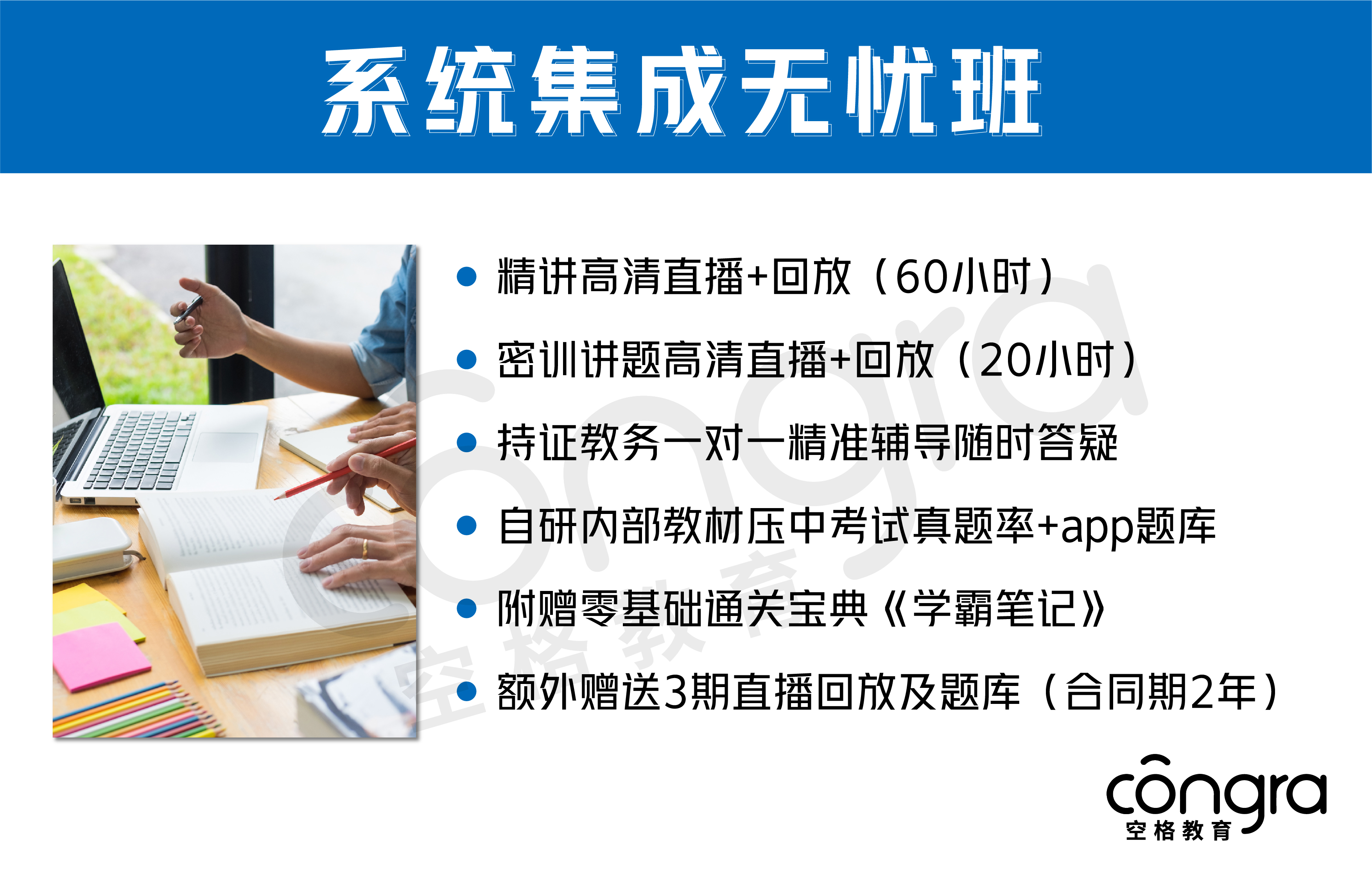 空格教育:2022下半年成绩已出!是不是能办理入户了?