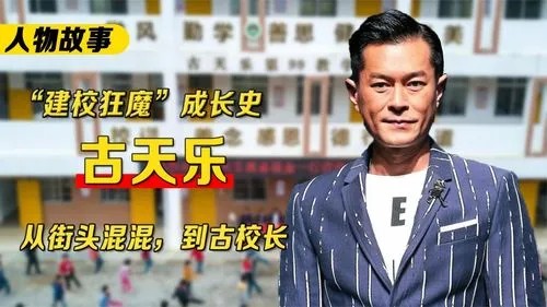 论慈善公益,刘德华和古天乐,在娱乐圈属头一个