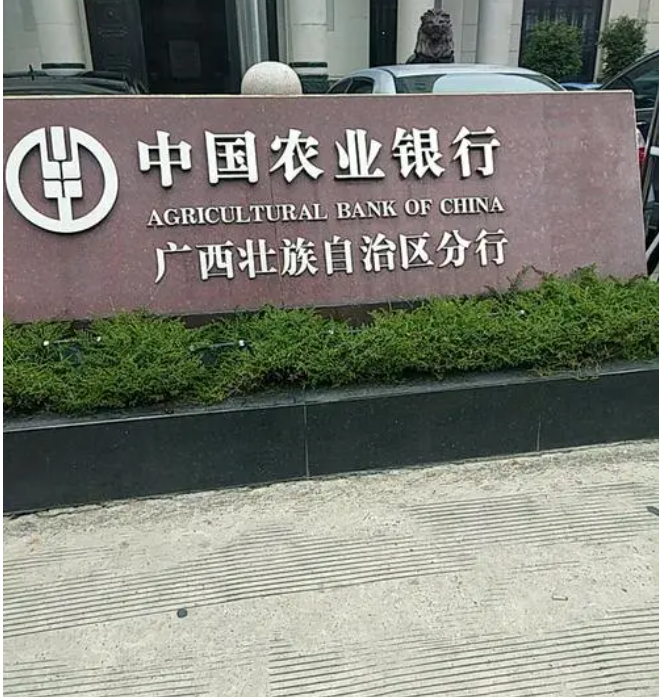 农行广西分行行长梁毅从内蒙古平调回来 1987年大学毕业年龄不小