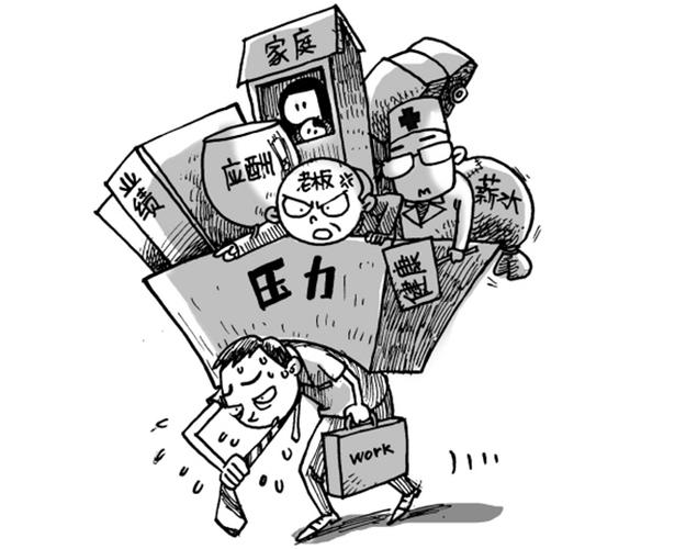 压力大的人往往更容易成为传销诈骗的受害者.