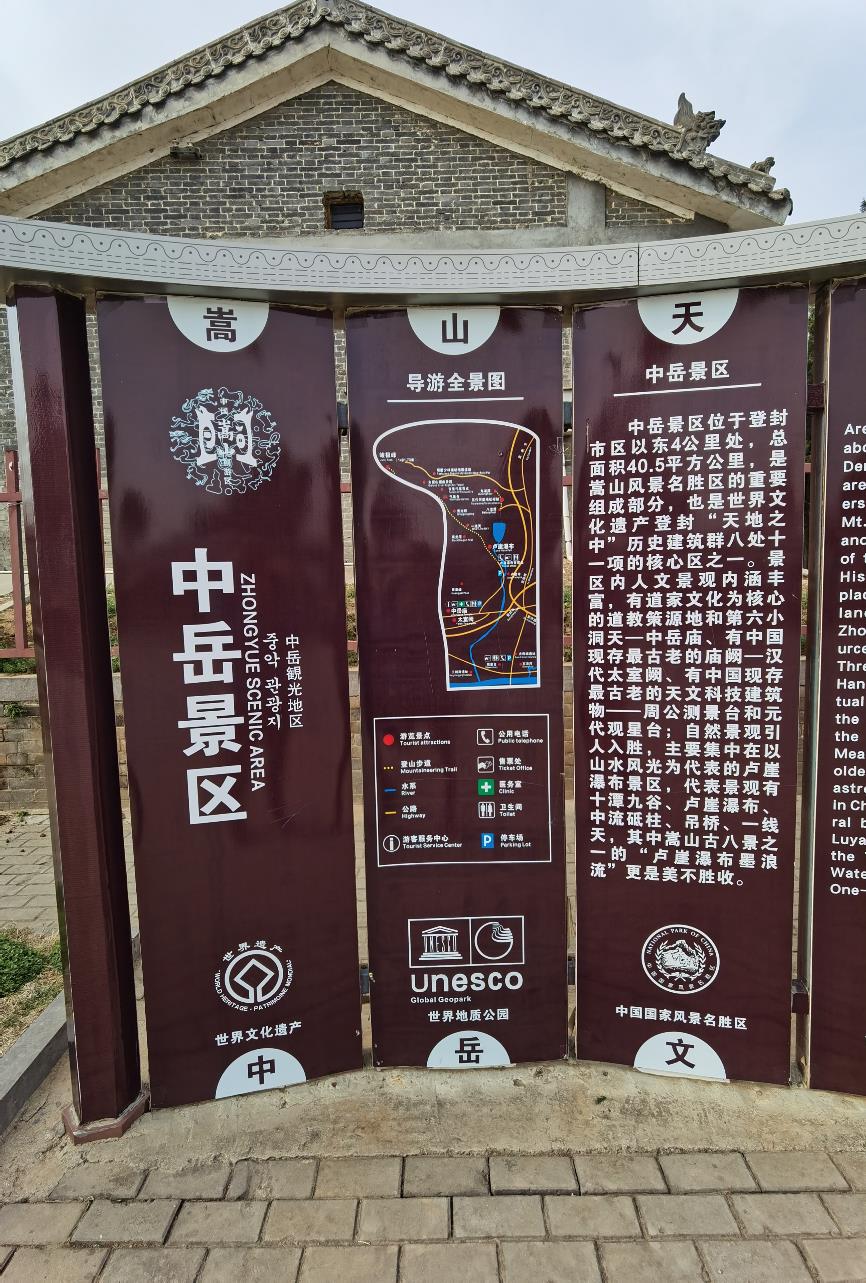 中岳景区:先从卢崖瀑布攀登峻极峰,再回中岳庙参观