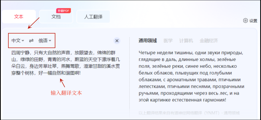 中俄翻译器哪些好用?教你在线翻译的好办法