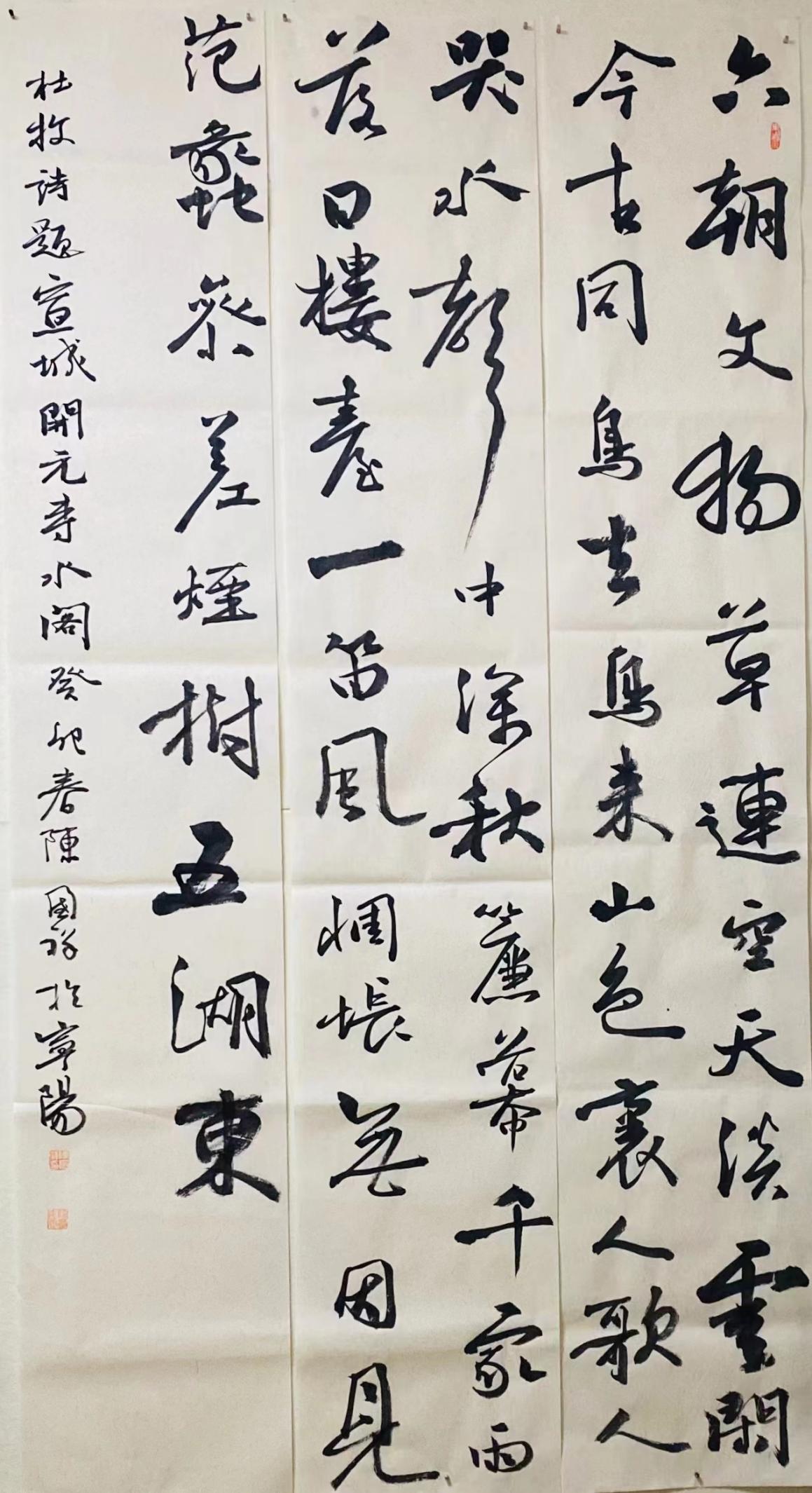 陈国祥书法欣赏:流美自然,俊逸伟岸,极具风致