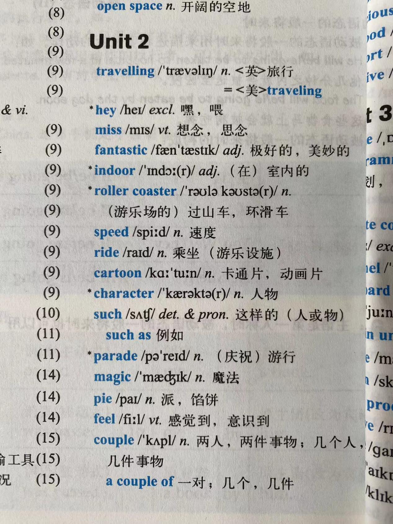 such as怎么理解?这样记单词更快更牢!译林版八年级下册英语