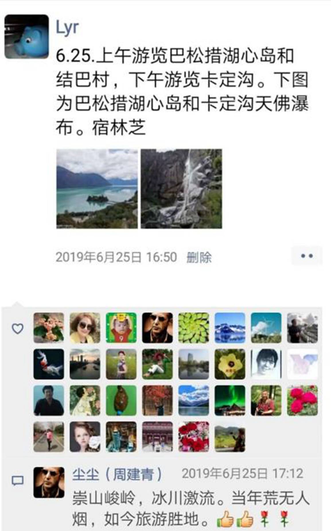 朋友圈点赞100截屏图片图片