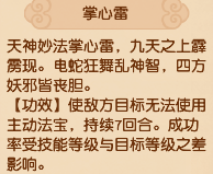 天宫双封以弱胜强 天雷音鼓收割全场