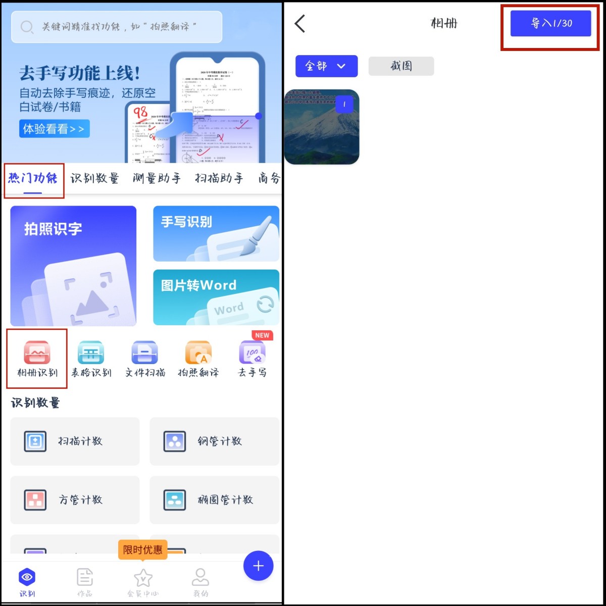 日文圖片文字識別在線:這個方法教你識別