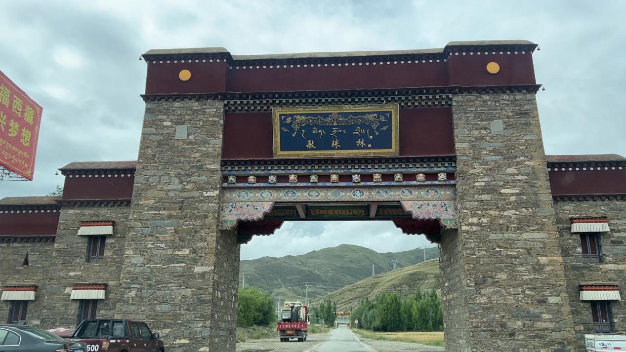 西藏第一所喇嘛学府—敏珠林寺