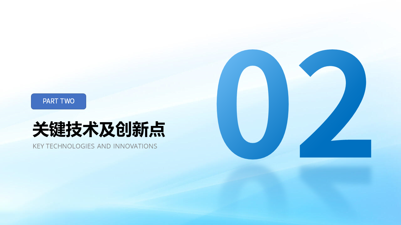 做好ppt过渡页的三个实用小技巧,建议收藏备用