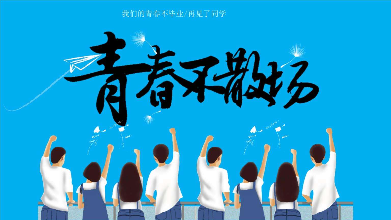 前几天参加同学聚会,为什么同学聚会越来越尴尬,没有当时的感觉