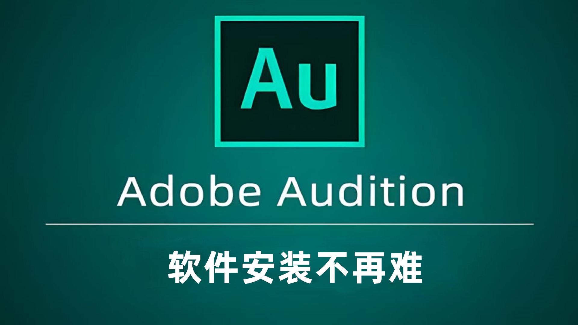 「稳!」au软件下载盘点,让你爱上手机多种动态特效!