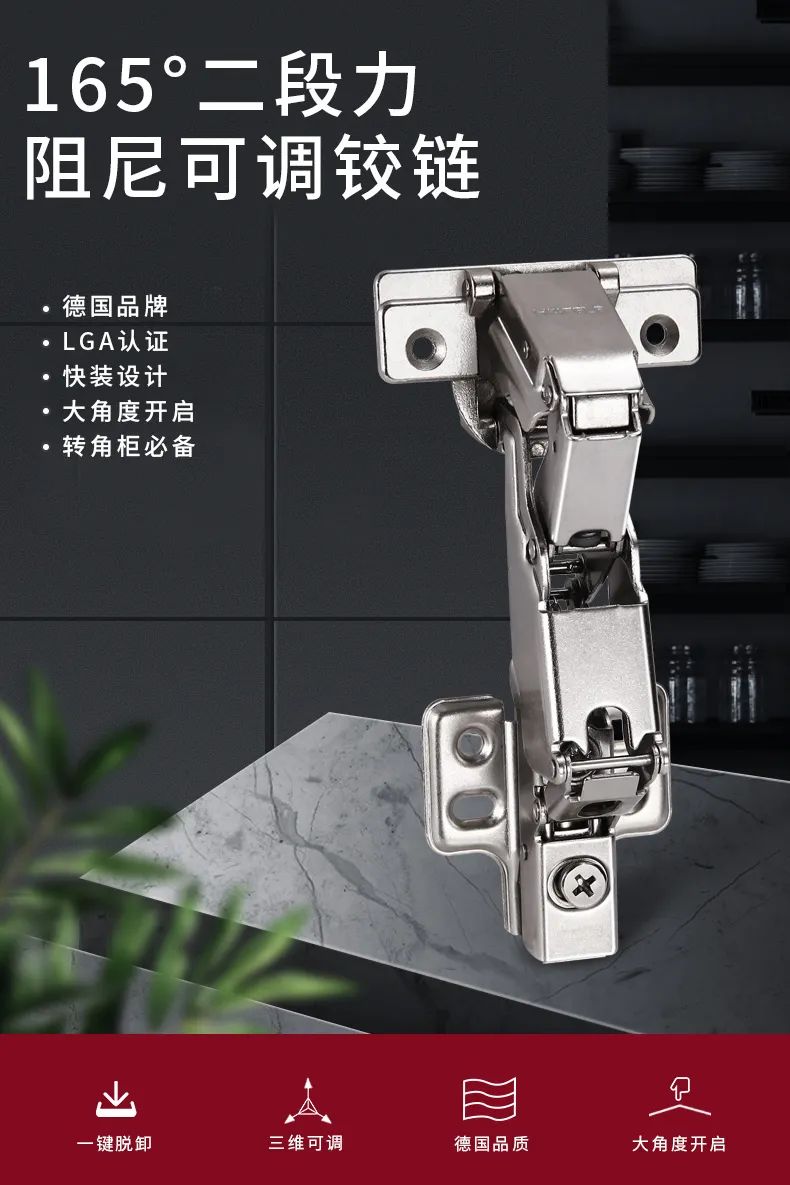 静享开合 全新体验|海福乐metalla m510 阻尼铰链全新上市