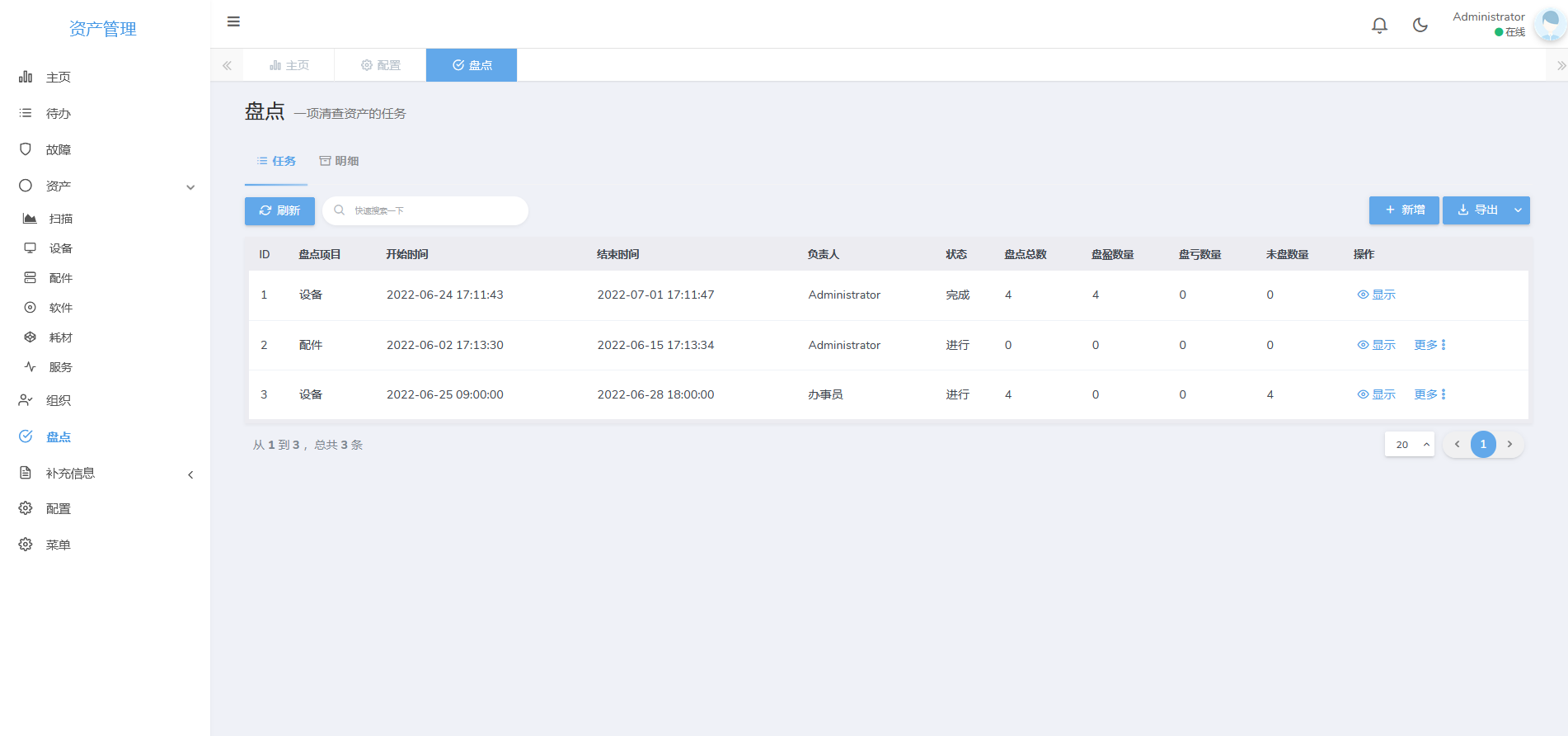 迈向全面it资产管理时代 软江图灵满足你的服务管理需求