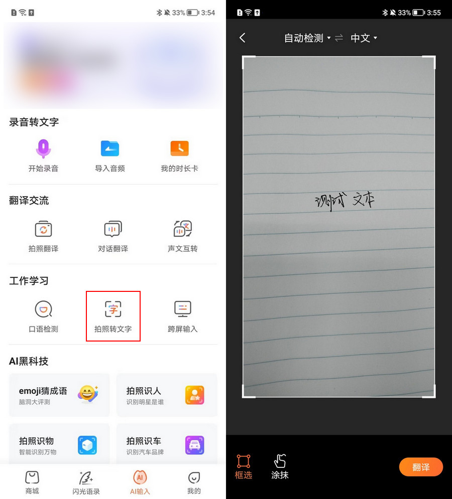怎样扫描图片识别文字?这三个方法助你扫描图片快速转化为文本
