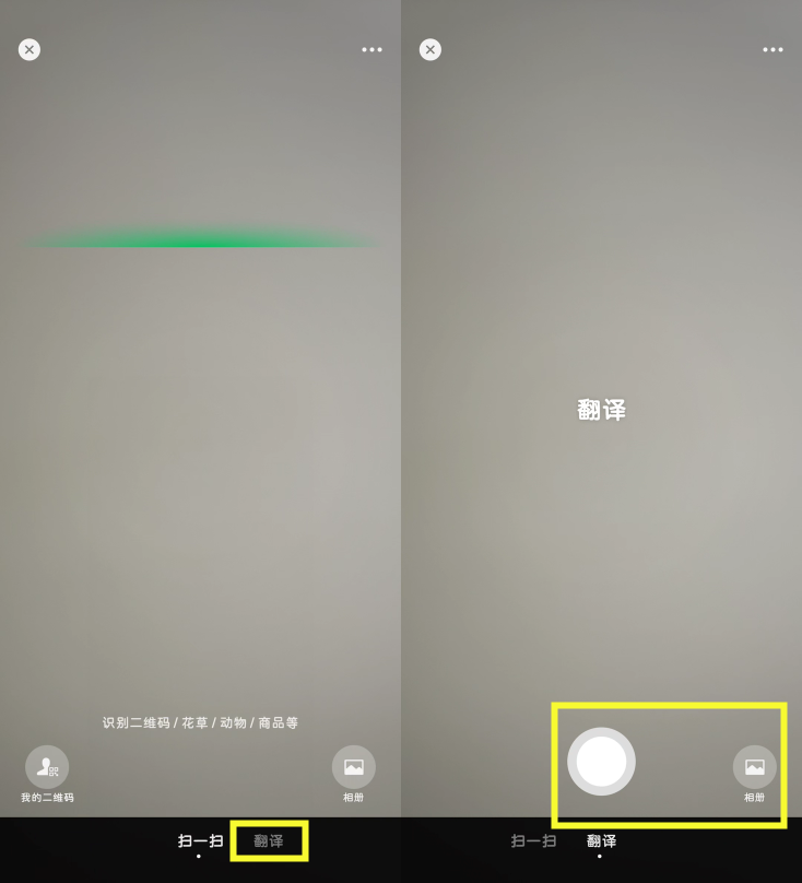 在线翻译器拍照扫一扫,两种方法快分享