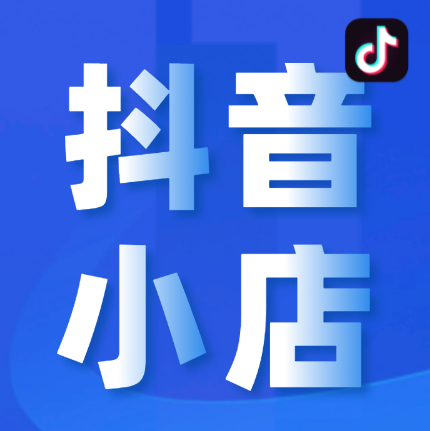 抖音小店logo图片更改图片