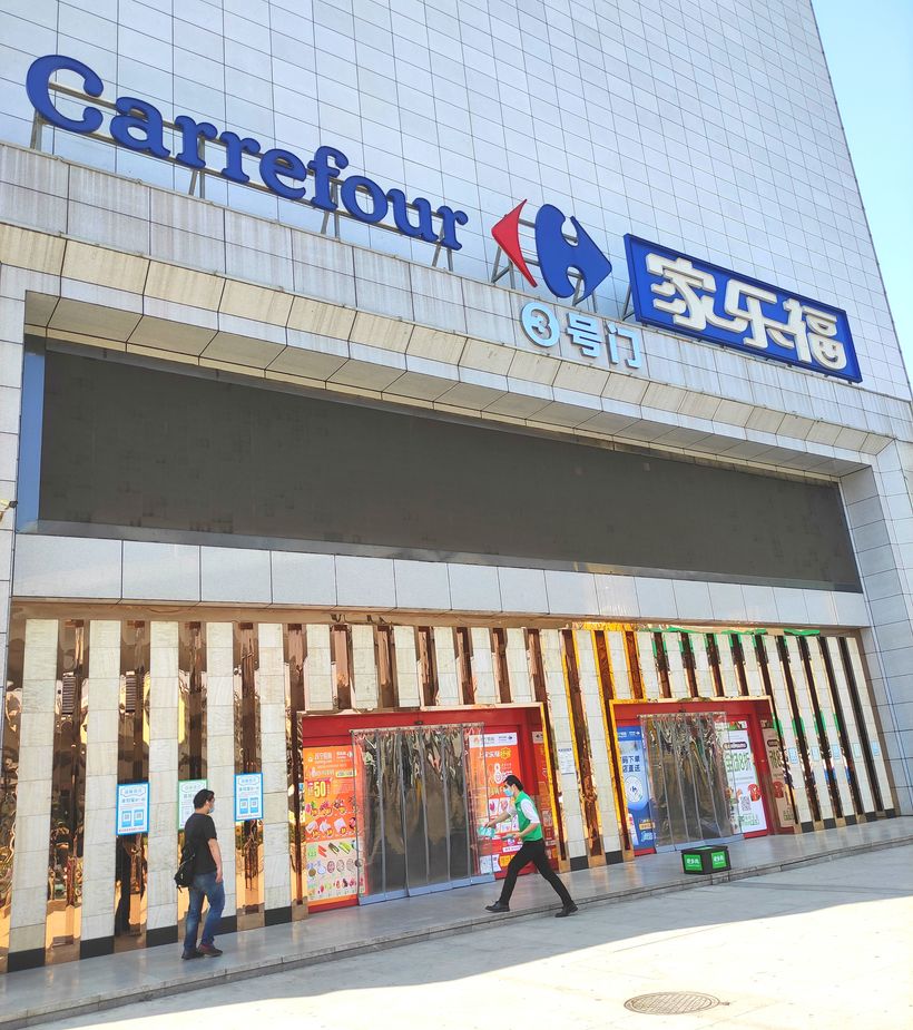 武汉王家湾家乐福正式关闭