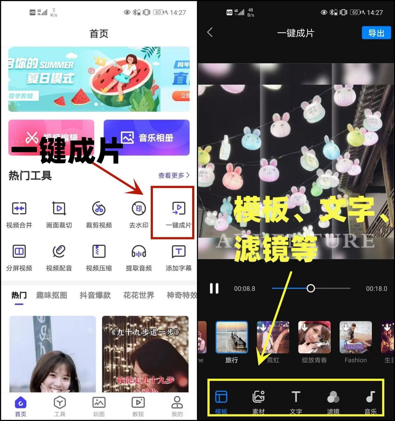 怎么制作视频短片,怎么制作视频短片发朋友圈 怎么制作视频短片,怎么制作视频短片发朋友圈