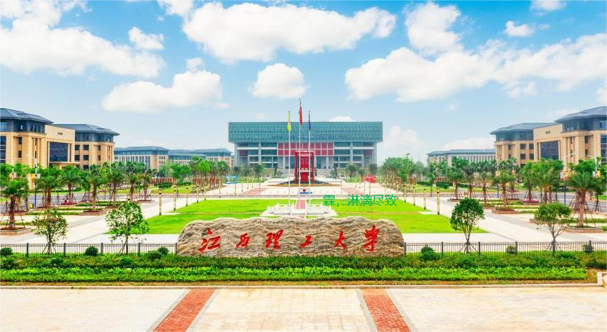 江西大学 工科实力 稳步提升相关图片4