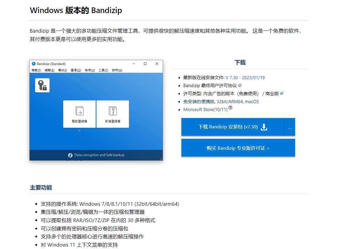 图片怎么压缩成压缩包?轻松压缩图片成压缩包,珍藏必备软件
