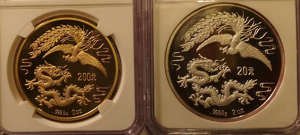 话说金银币老精稀之1990版龙凤金银纪念币