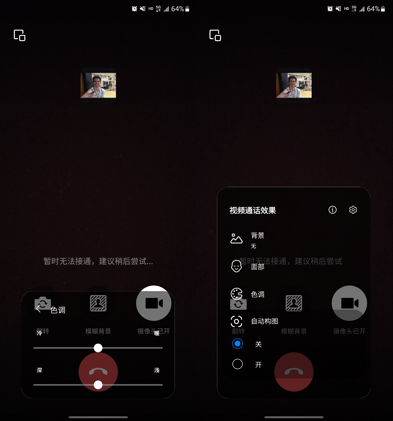 让视频通话更舒服!三星手机视频通话效果提升小技巧