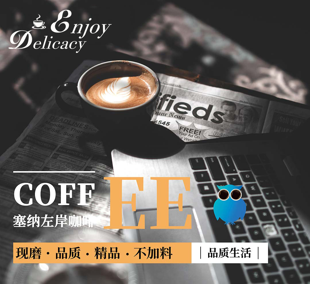 塞纳左岸咖啡连锁面积500平米店入驻新疆伊犁