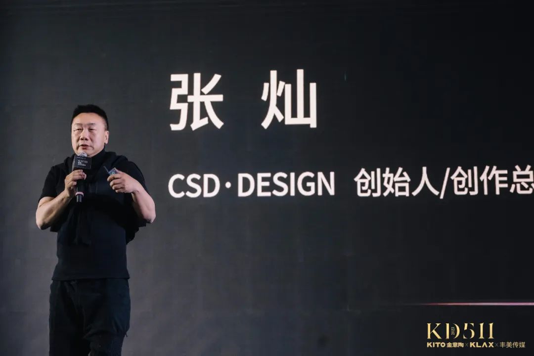 金意陶集团2023年kd511精英设计高才研究院高燃启幕