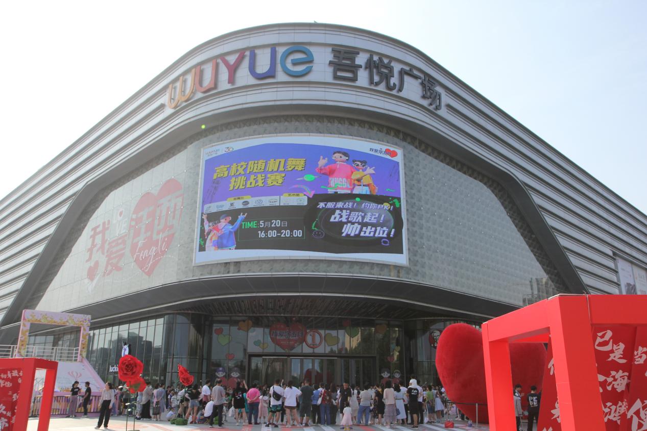 沣西吾悦广场超级团购