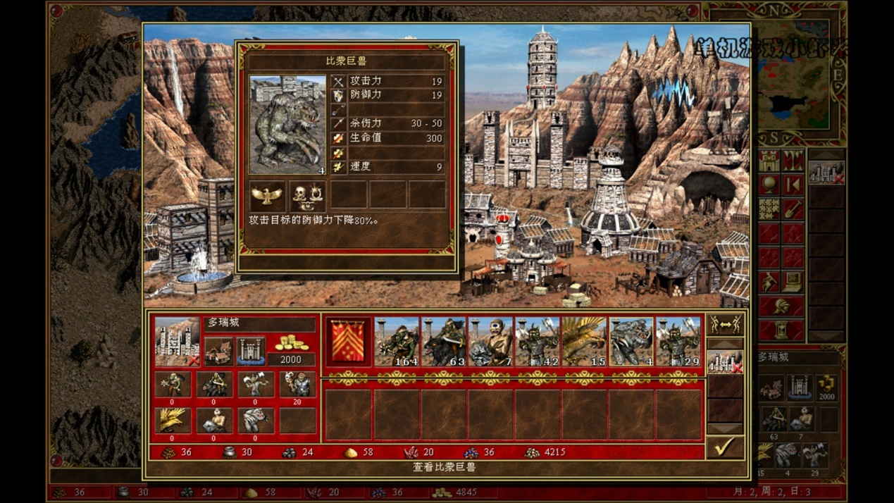 魔法门英雄无敌3—攻击最强种族据点介绍和攻略指南