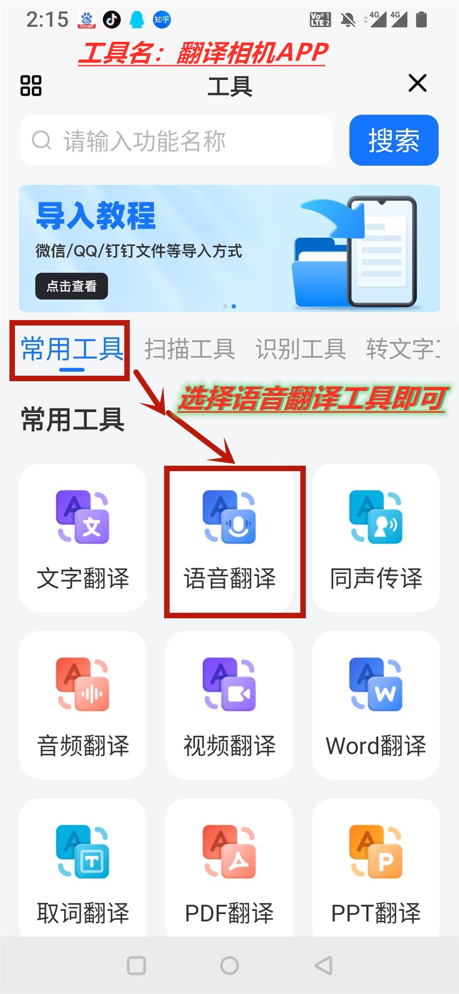 潮州话在线翻译工具