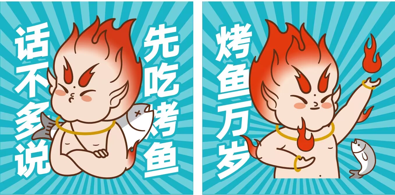 庆祝建军节,半天妖烤鱼店惊喜优惠开启!只为尝遍妖烤美味!