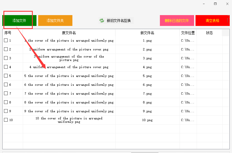 批量修改文件名 將多個文件名稱進行翻譯英文轉中文