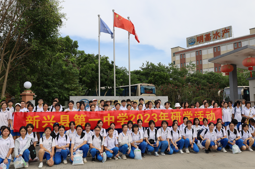 明基水产&新兴一中丨研学进明基,匠心助成长
