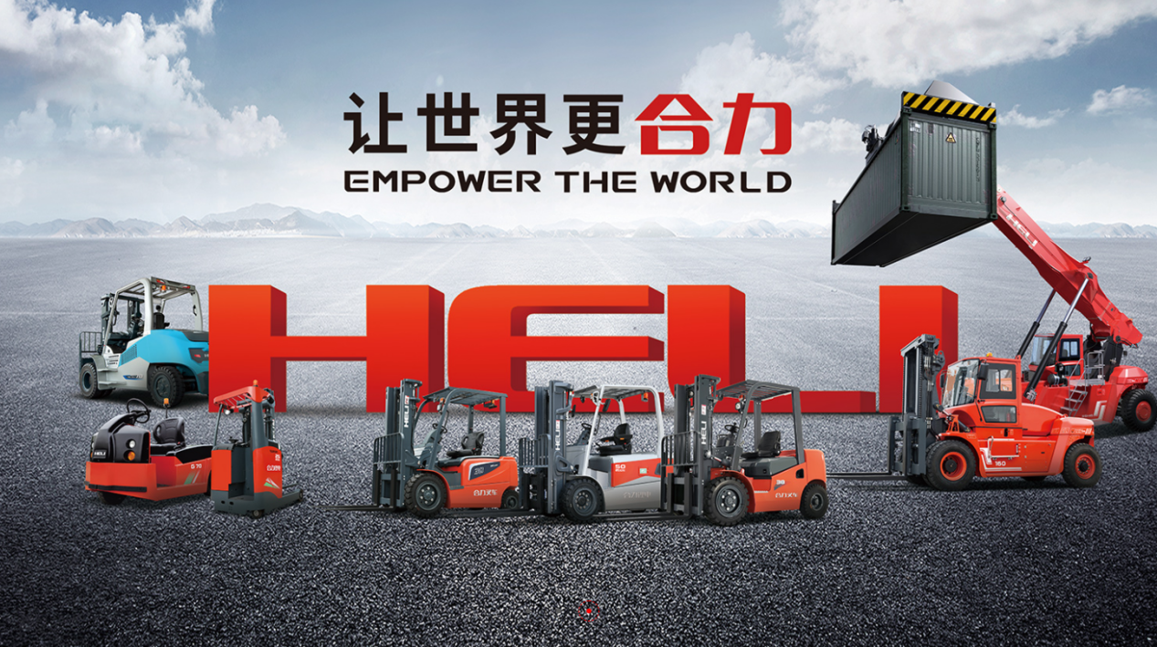 销量微降业绩反增?安徽合力引领叉车新"航向"!