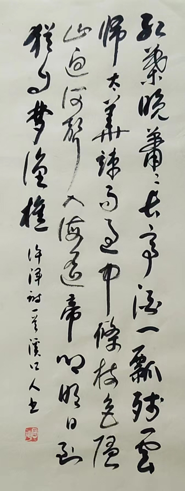 「书写经典」网络展第828期—许浑(唐)《秋日赴阙题潼关驿楼》