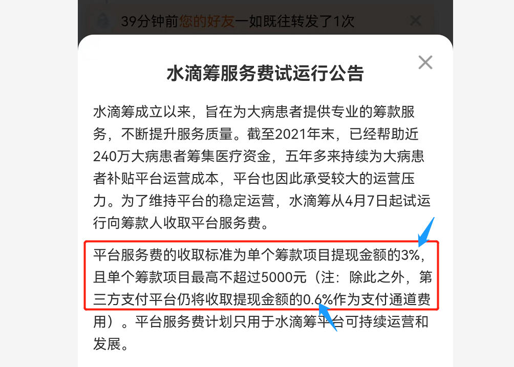 水滴筹能看到我的银行卡流水吗 baijiahao.baidu.com
