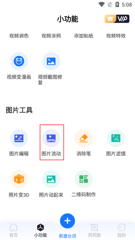 让照片动起来的软件有哪些?