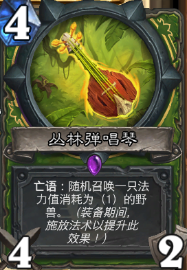 仅需3240尘!炉石传说传奇音乐节版本蓝白t7猎上分心得